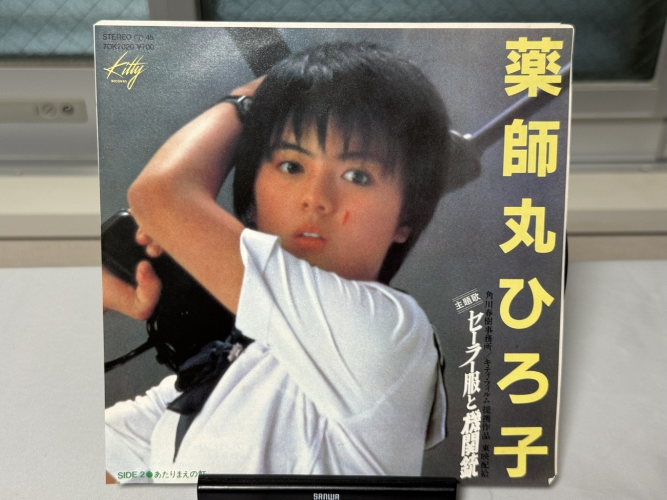 非売品　薬師丸ひろ子　角川書店　レコード　店頭販促　ノベルティ　フォトパネル 今日のレコード（薬師丸ひろ子） - オリチーの日記