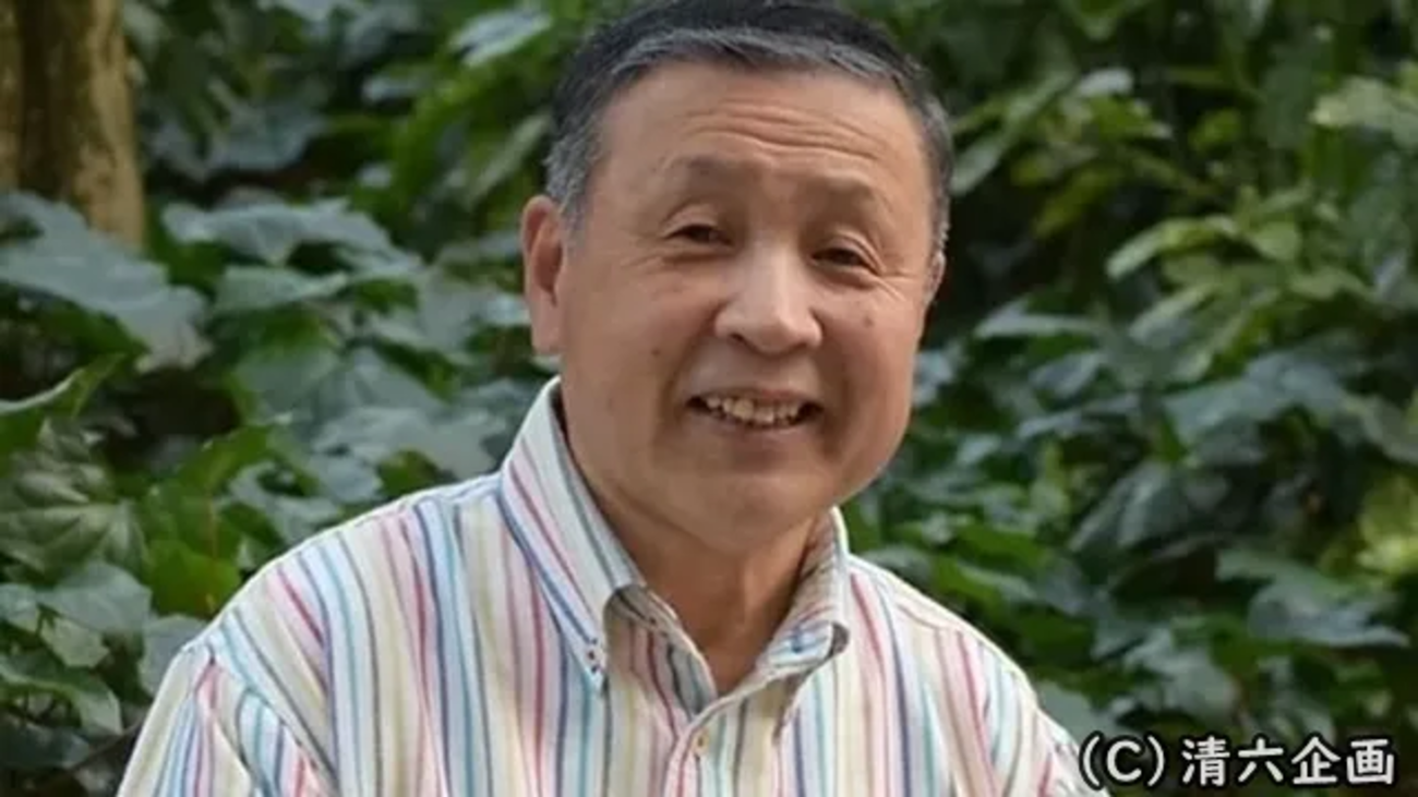斎藤 清 六 現在