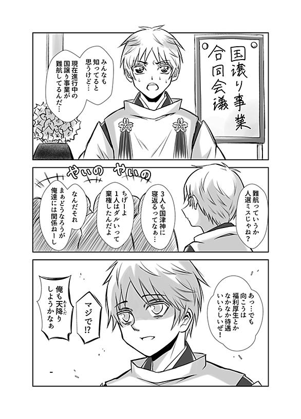 日本神話とは 読書の人気 最新記事を集めました はてな