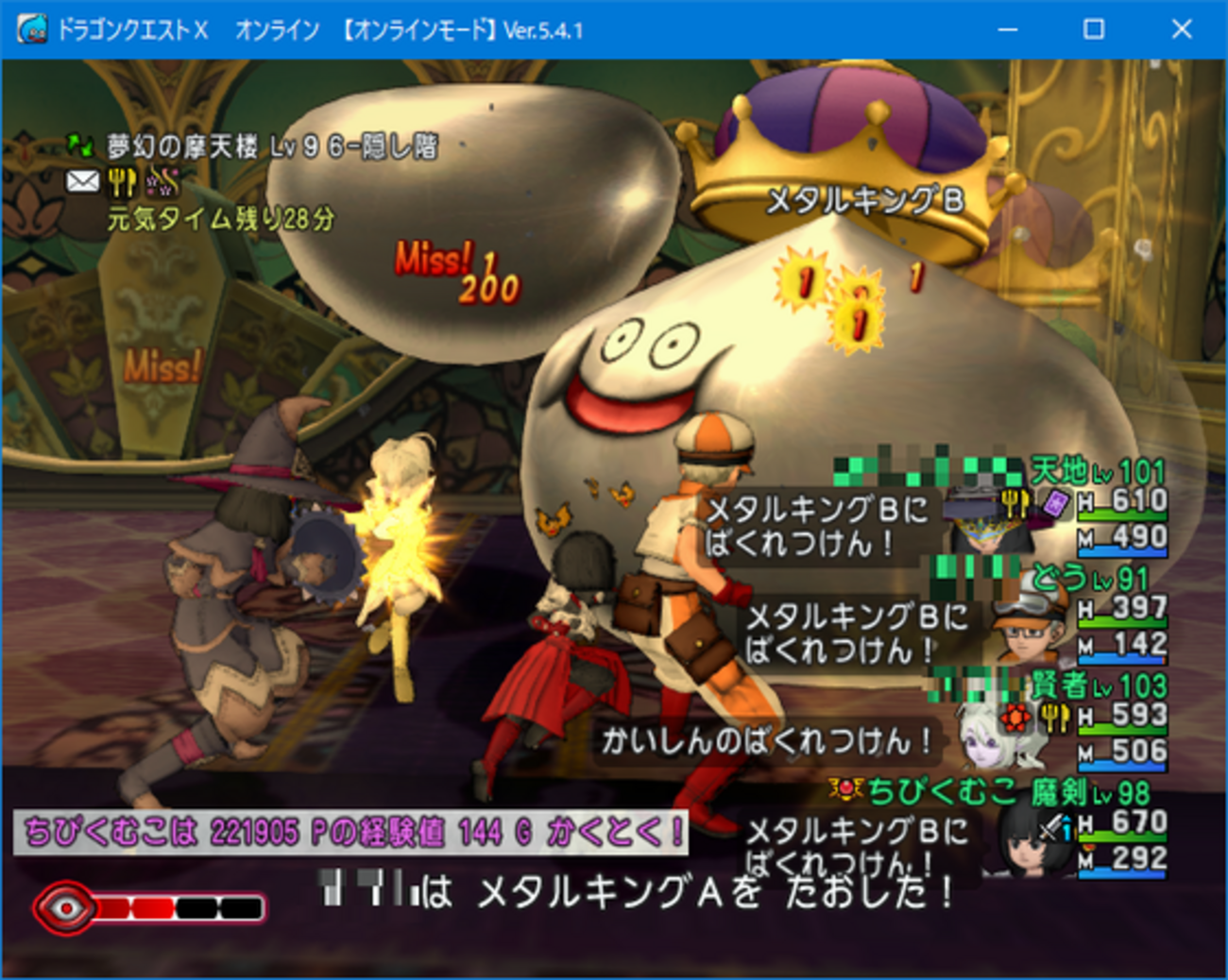 メタキン売りでやらかしたお話。金策とやらかしの詳細。みんなは注意しよう（DQ10) - くむのなんとなくきまぐれに。 自由奔放な人の日記。