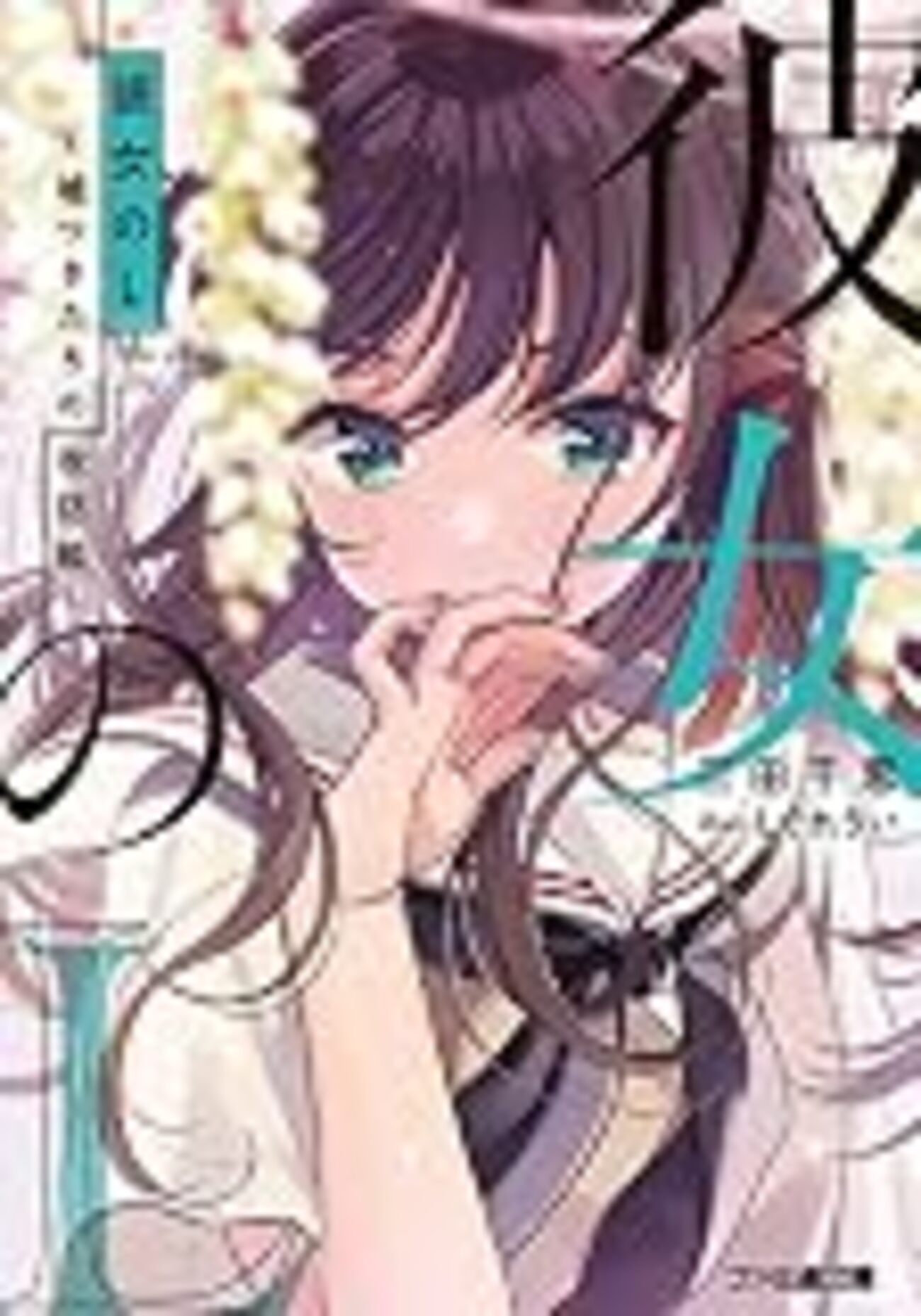 一冊完結！印象的なライトノベル青春小説10選 - 読書する日々と備忘録