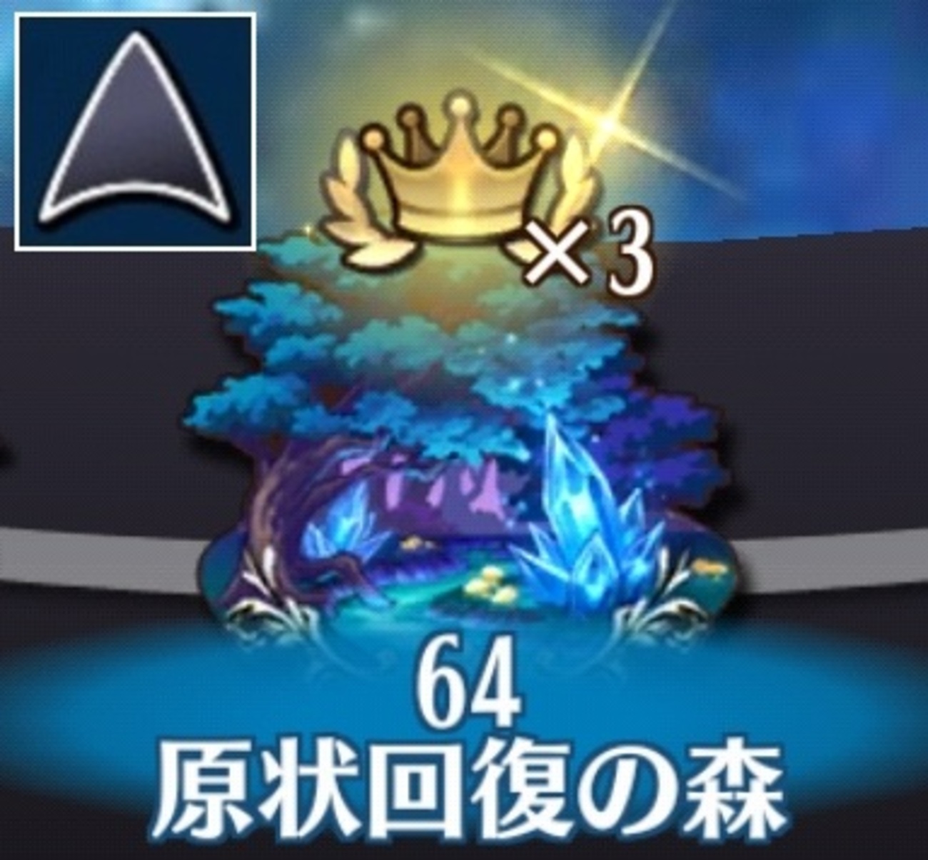 【制限ミッション】ステージ64-6（ベルフェゴールVH）ラッシュ統一攻略