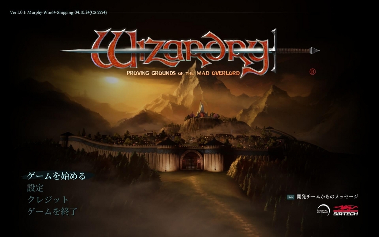 はじめてのWizardry、RPGの元祖を体験するために地下迷宮へ潜る - GB 