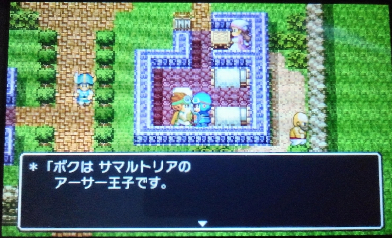 ドラゴンクエストⅡ アクリルスタンド ローレシア サマルトリア 