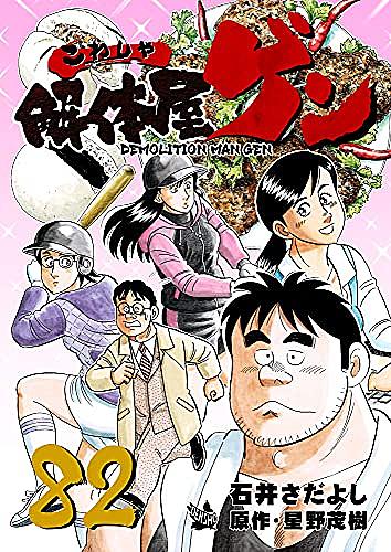 石井さだよしとは マンガの人気 最新記事を集めました はてな 石井さだよしとは マンガの人気 最新記事を集めました はてな