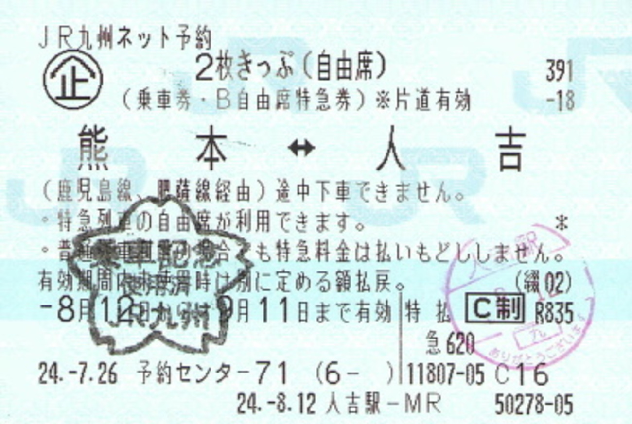 Mt.Naeba 早割1日券 引換券×2回 Mt. Naeba 早割1日券 引換券×2回分