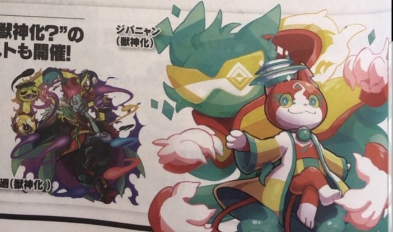 モンスト＆ぷにぷにコラボ 獣神化輪廻が思ってたよりカッコいいｗｗ ６周年記念オラゴンが手に入るチャンス！ - ゲームがなくても生きていける！雑記・ゲーム