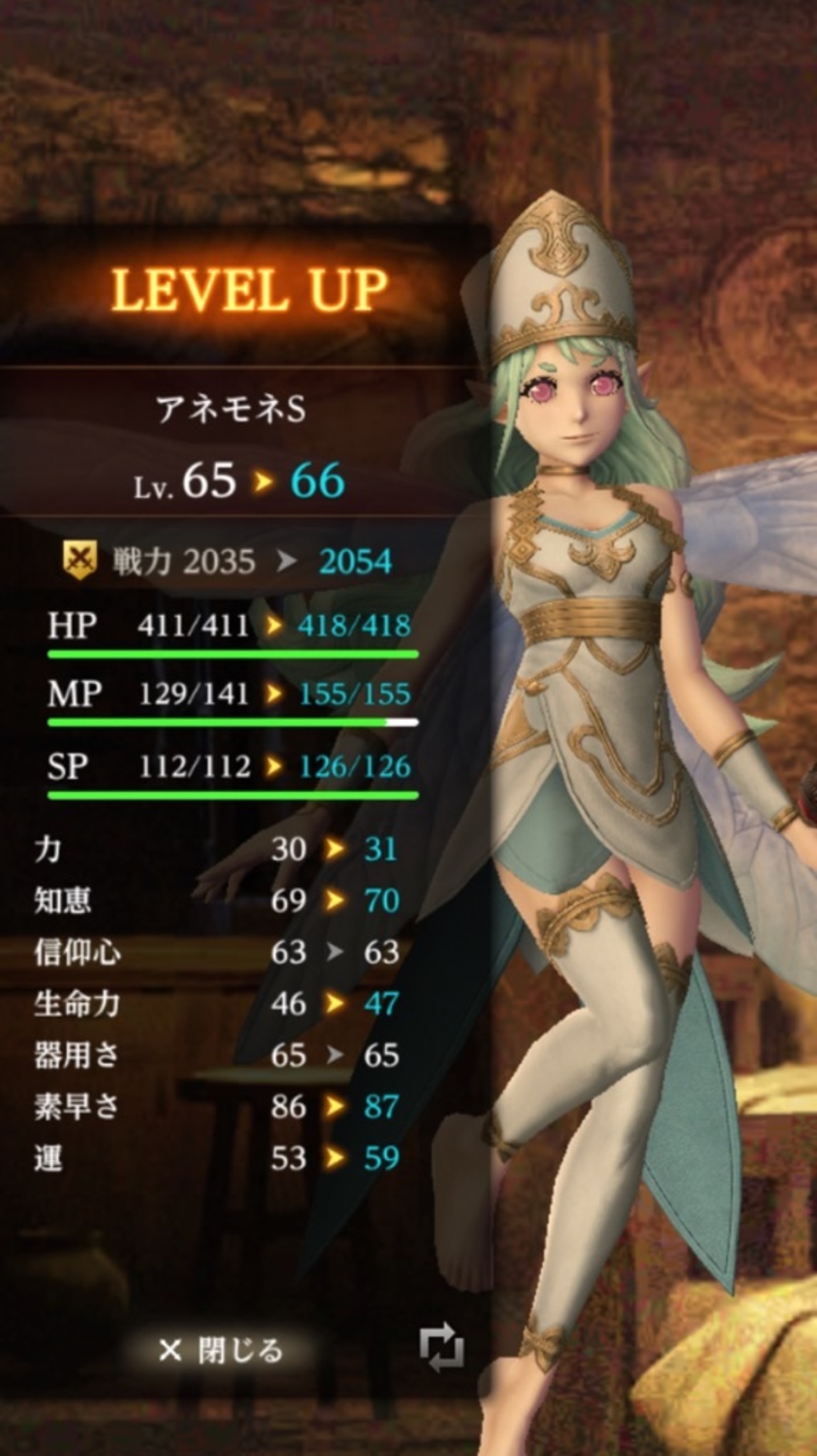 【ウィズダフネ】アネモネ 凍らずの香覚える