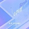 퍼퓸 (Original Soundtrack), Pt. 4 - Single
