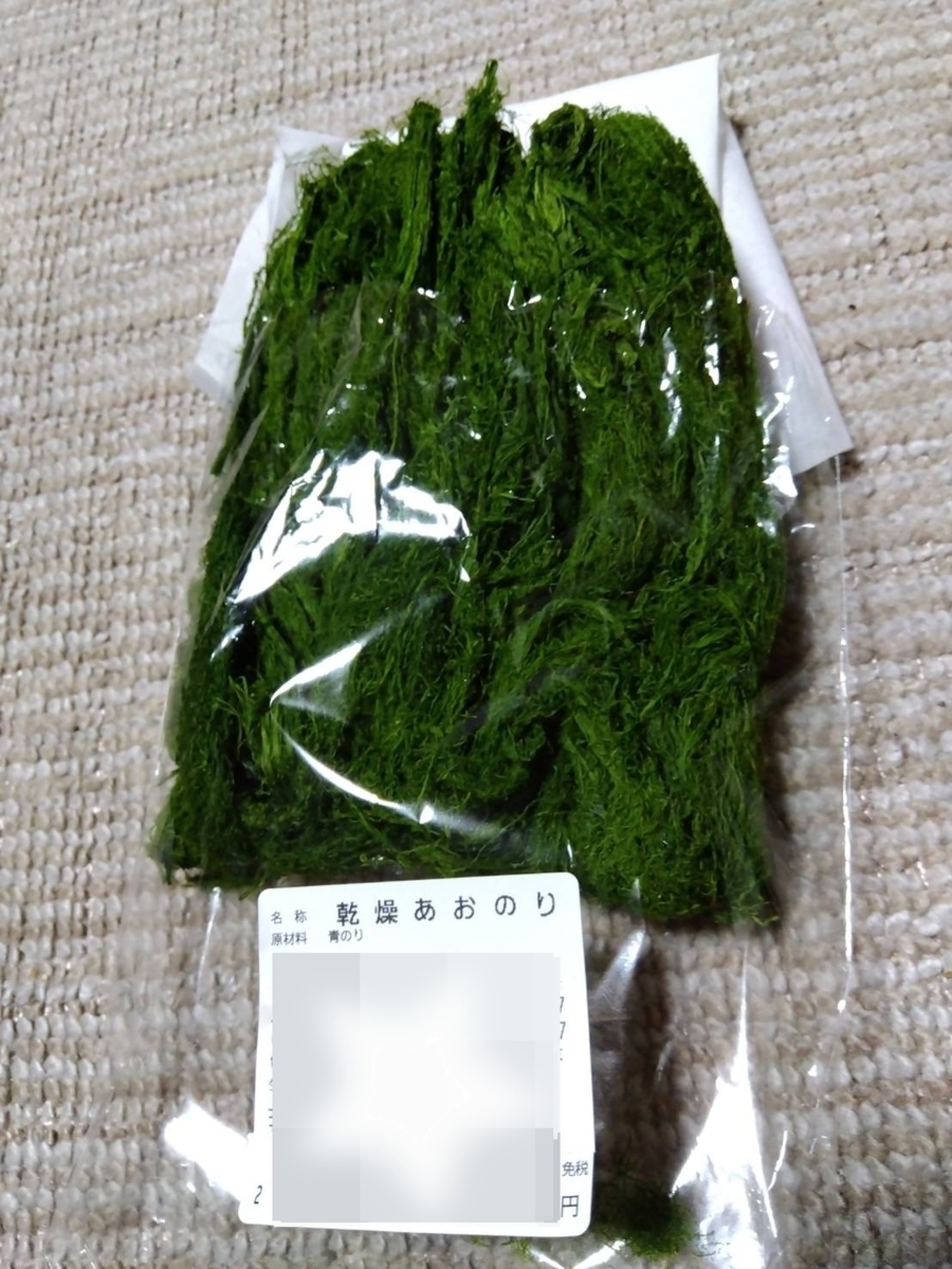 懐かしい「青のり」入手 - POCHIの日記
