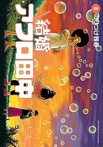 上京アフロ田中とは マンガの人気 最新記事を集めました はてな 上京アフロ田中とは マンガの人気 最新記事を集めました はてな
