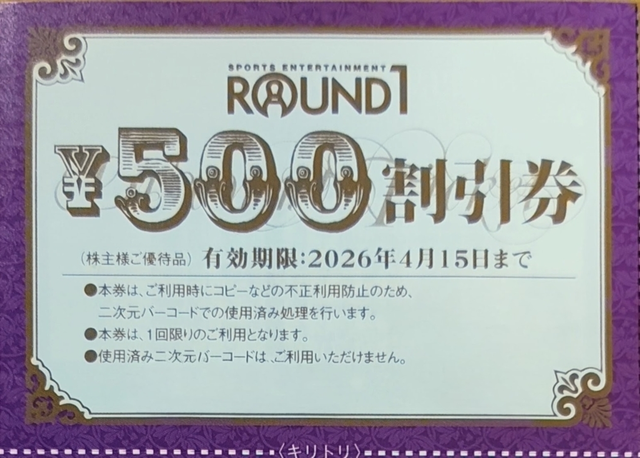 今週届いた株主優待①～隠れ優待 笹徳印刷(3958)、平和堂(8276)、東京