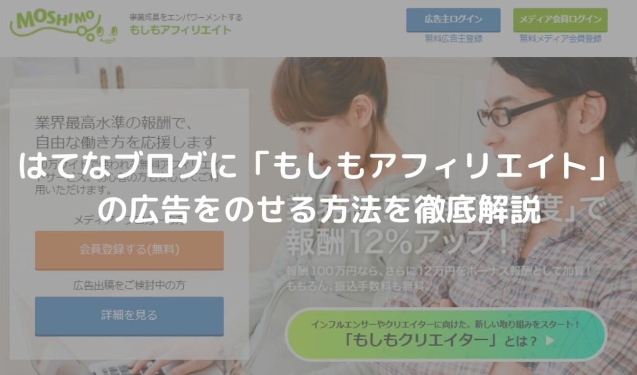 もしも アフィリエイト ログイン (98) 사진