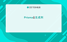 Prismaと生成列