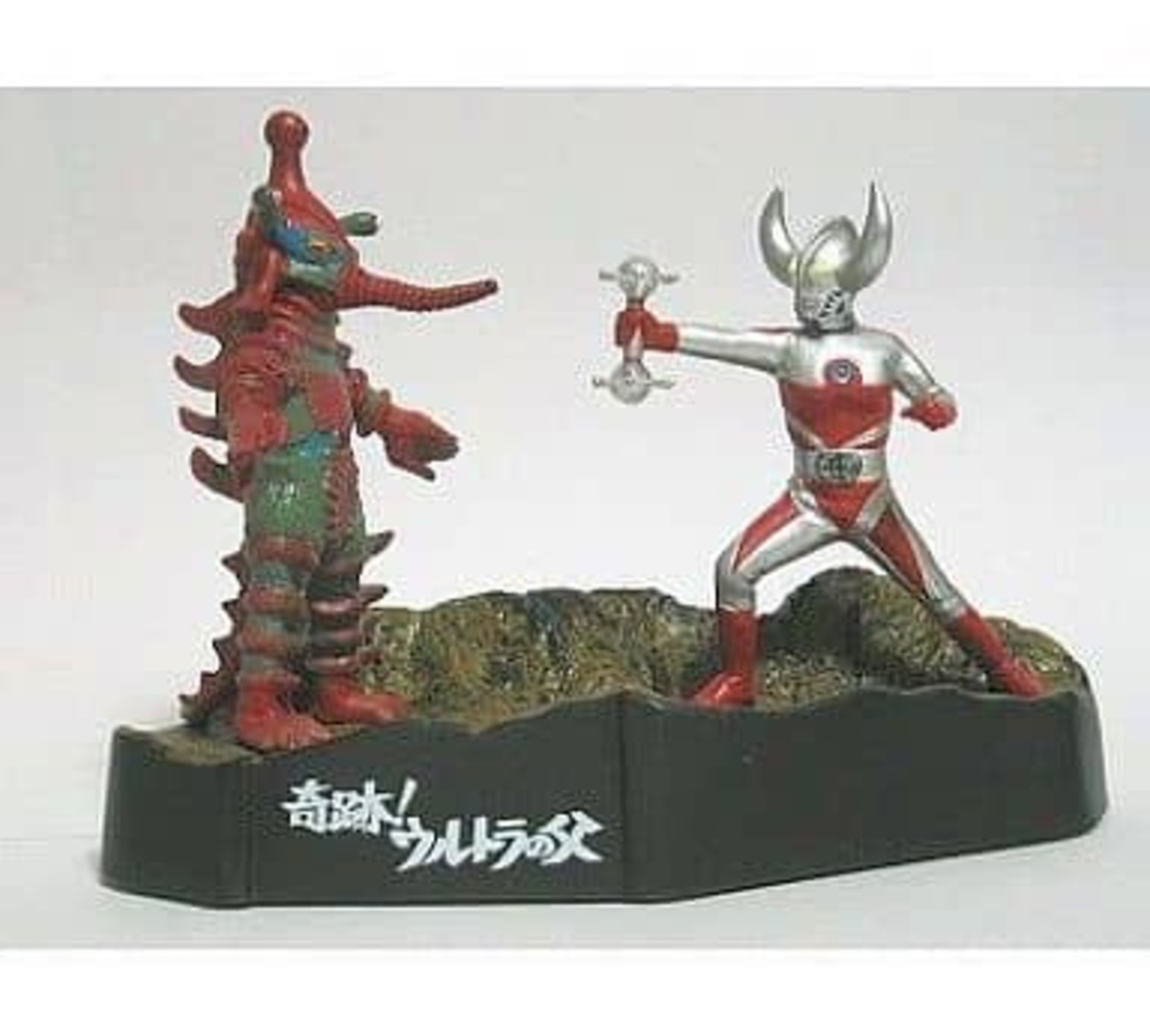 奇跡！　ウルトラの父 backend=imagemagick;version=1;