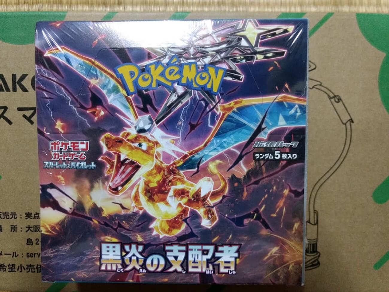 ポケカ】リアルポケモンバトル勃発!? ポケモンカードゲーム 拡張パック 