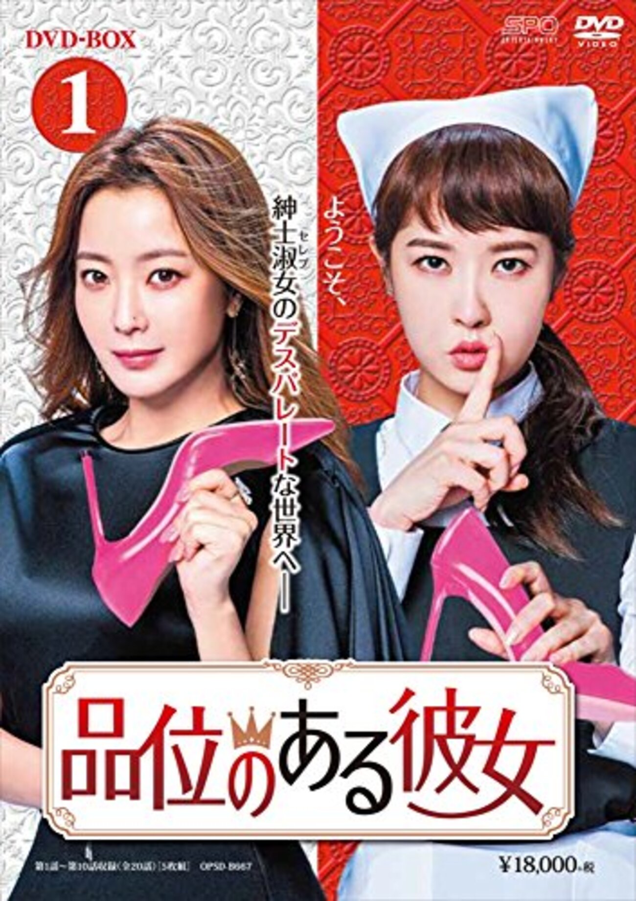 品位のある彼女 DVD-BOX2 シンプルBOXシリーズ キム・ヒソン