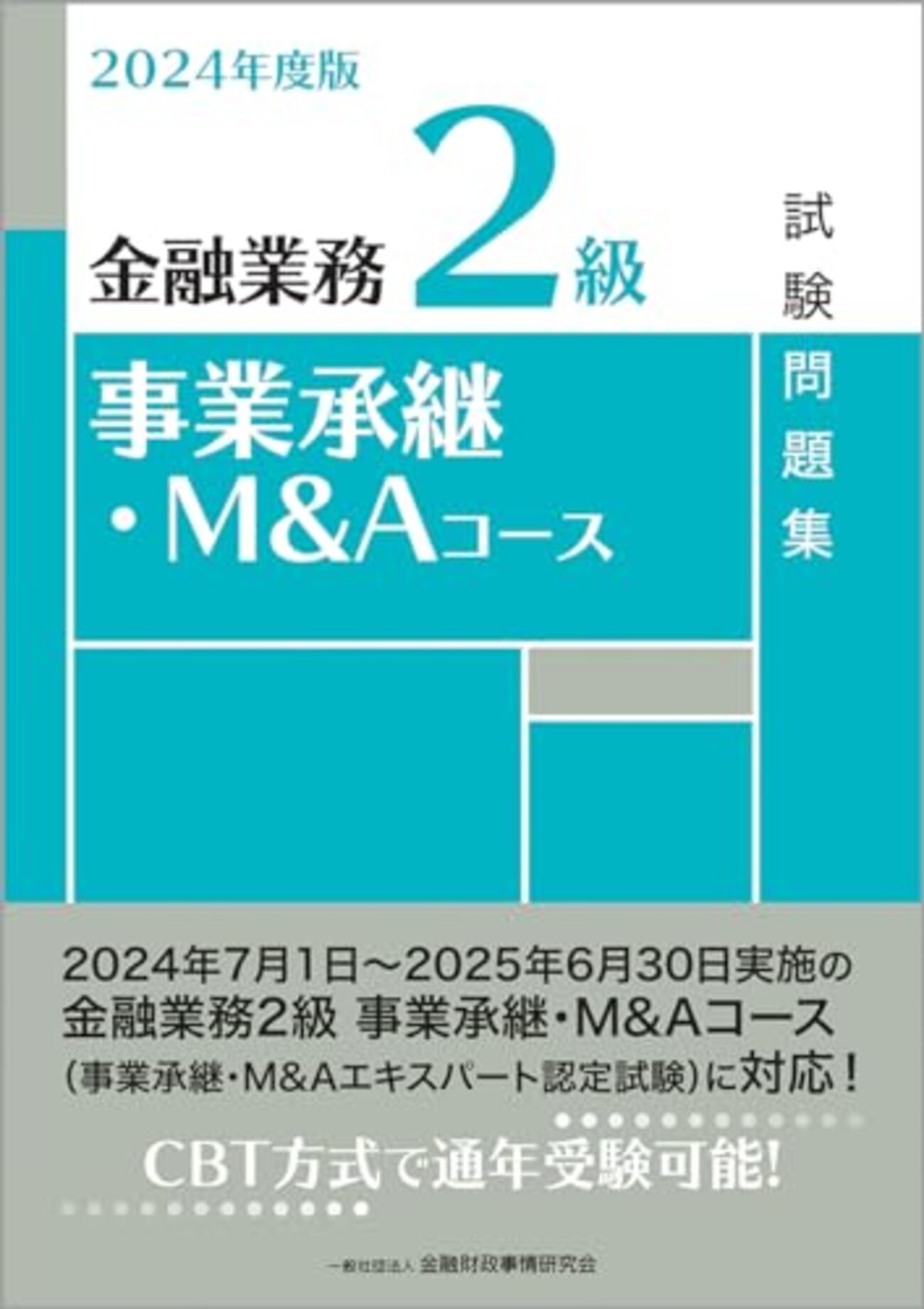 大学生 割引 М＆Aエキスパート勉強日記。苦手テーマのメモ。 しんしんの - ビジネス・経済