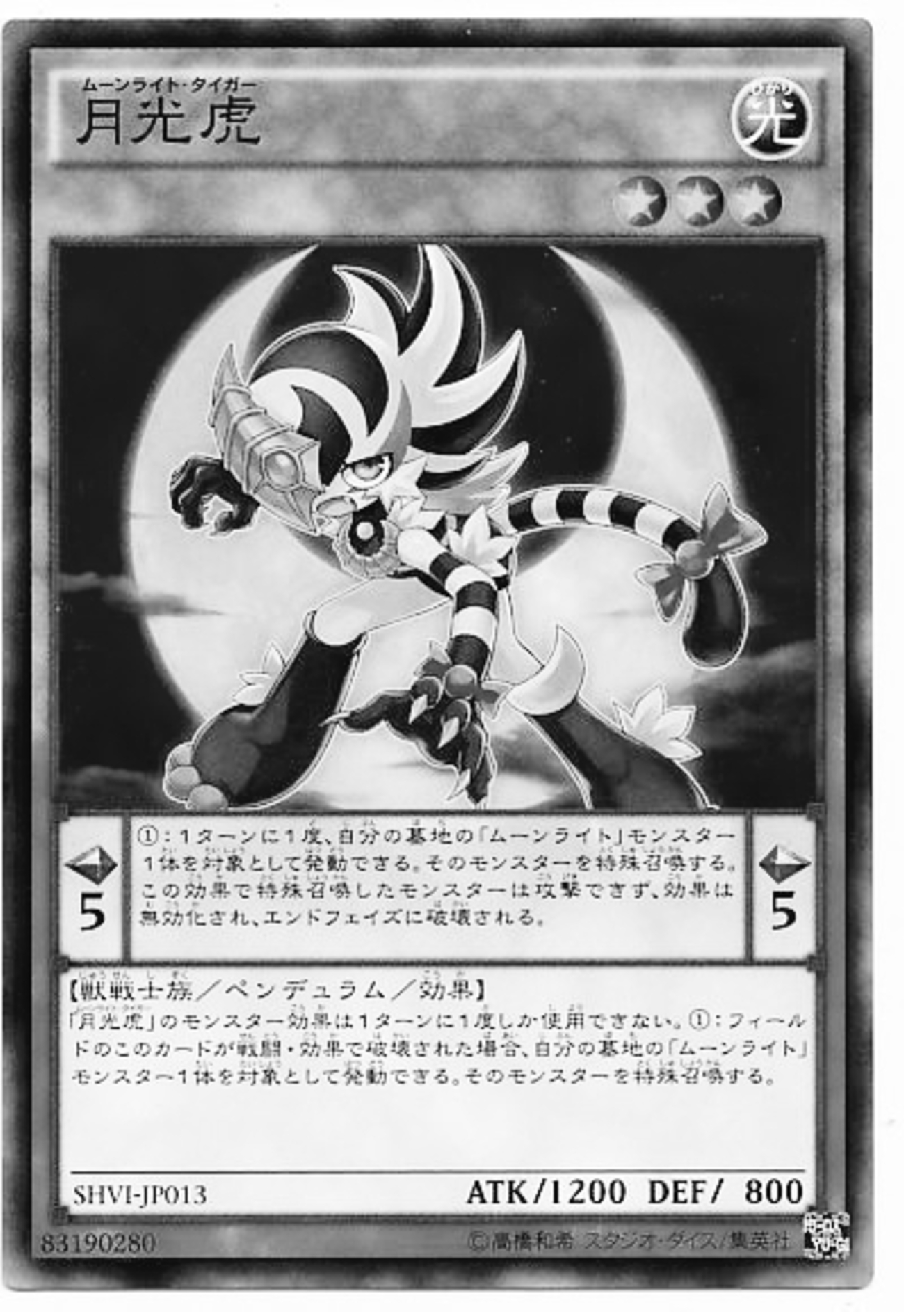 遊戯王】月光虎禁止…えっ！？虎禁止！？【TCG】 - 月光と共にいきる