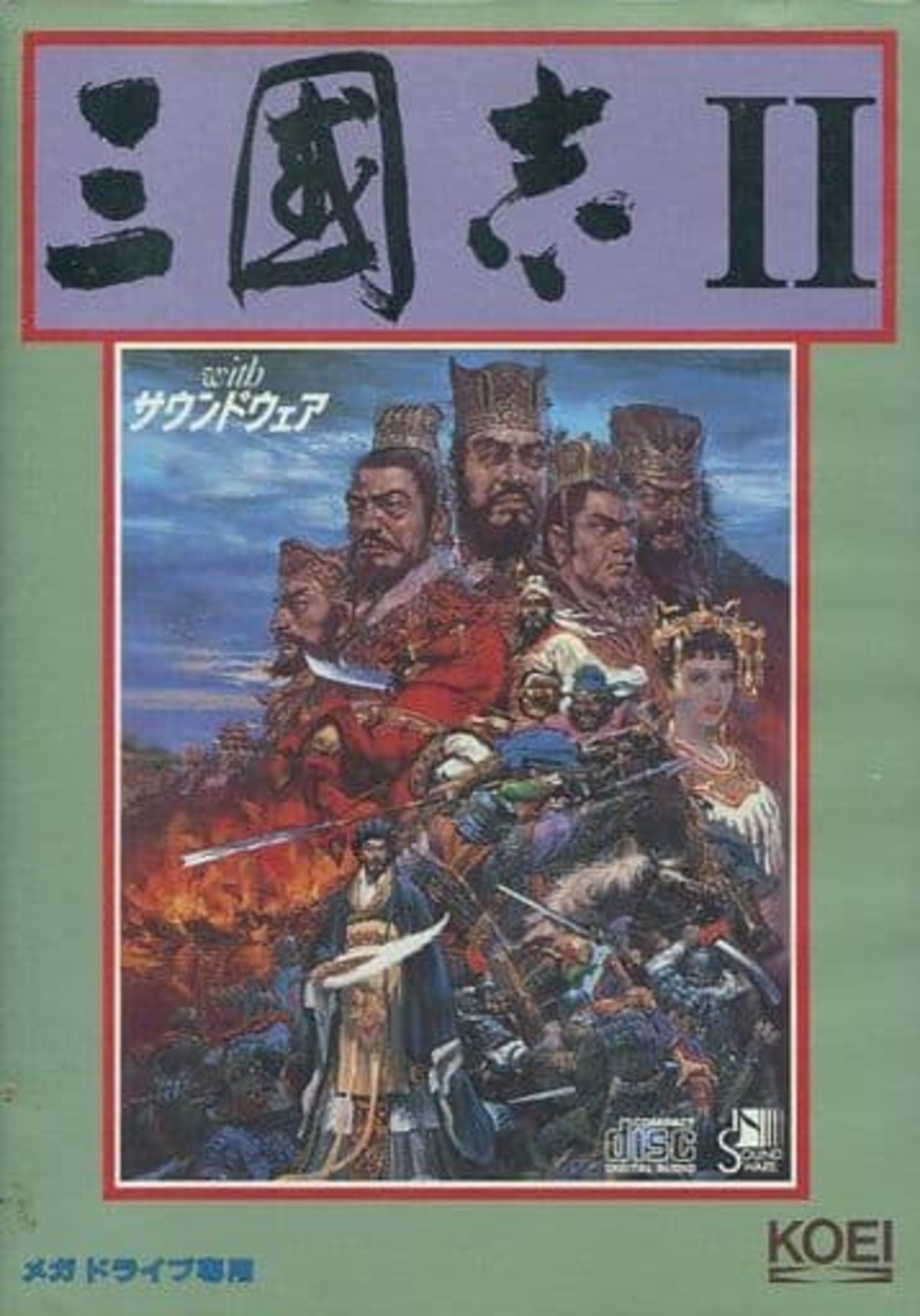 CD】光栄サウンドウェア・ヴォーカル・コレクション(2) 【公式通販】