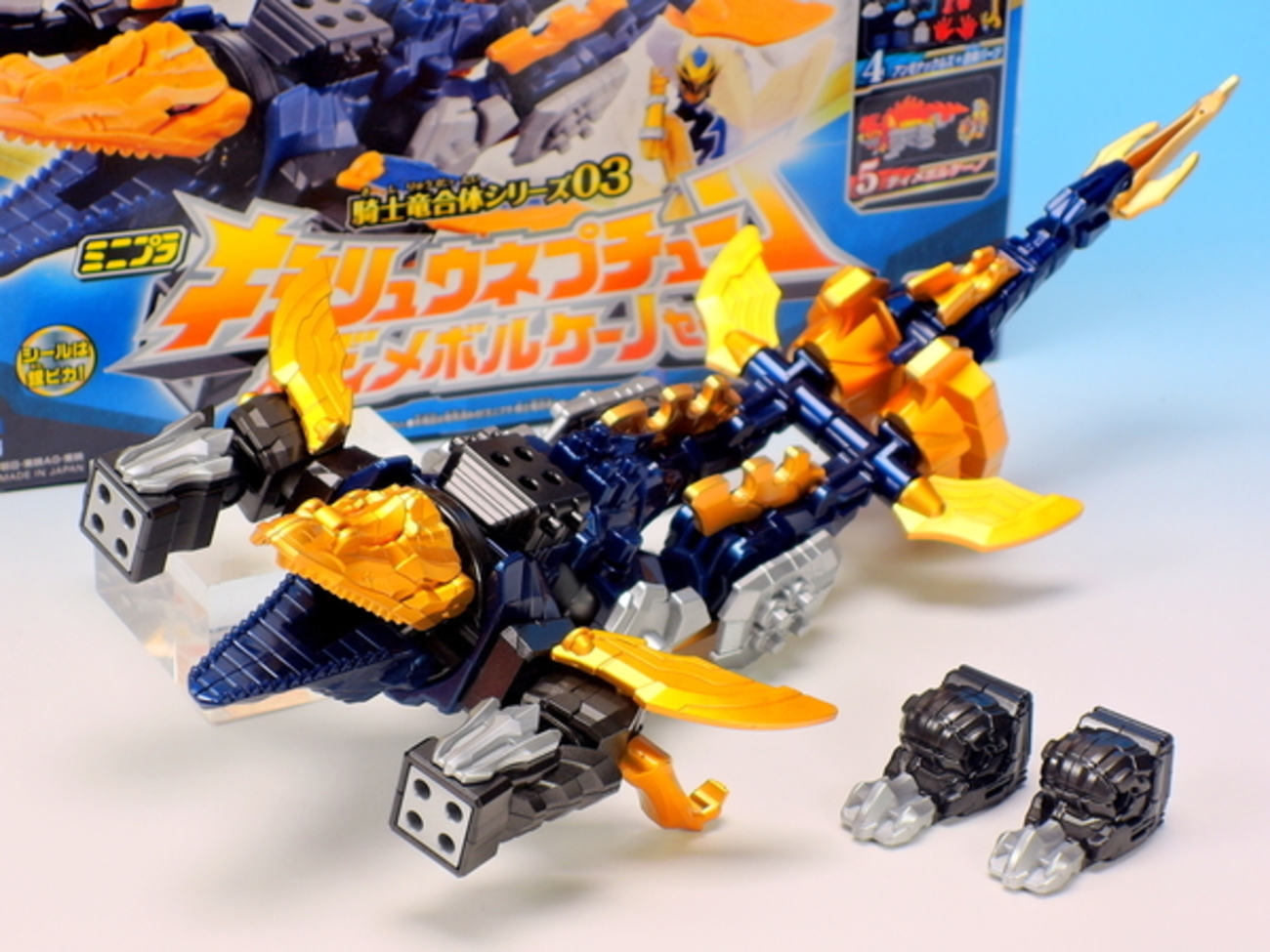 ミニプラ 騎士竜合体シリーズ03 キシリュウネプチューン を作る！ その