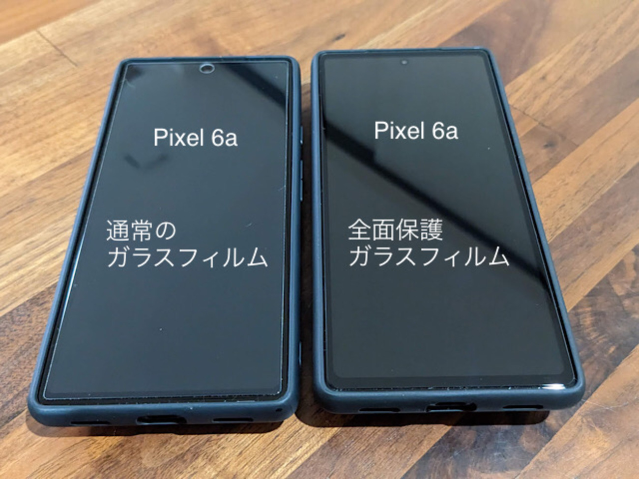 レビュー】Google Pixel6a用全面保護ガラスフィルム - ハリマくんの家