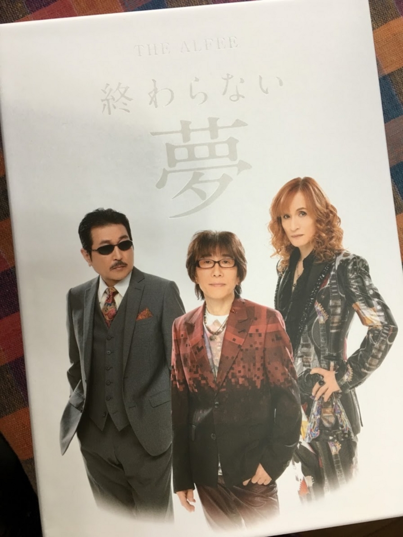 祝☆書籍化 THE ALFEE 「終わらない夢」のスペシャルボックス届きまし 