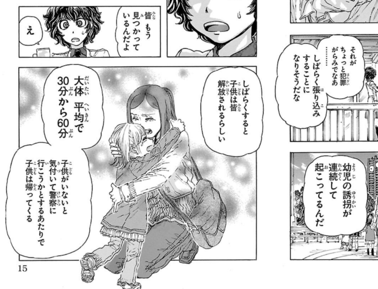 少年誌の往年の本格推理漫画「名探偵マーニー」とか全巻99円。板垣巴留