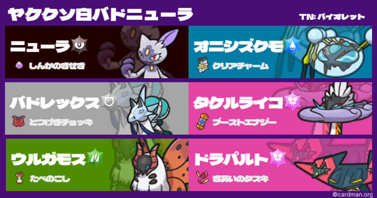 【はるnチャンネル紹介】毒+スボミー構築済みデッキ はるnチャンネル紹介】毒+スボミー構築済みデッキ - メルカリ