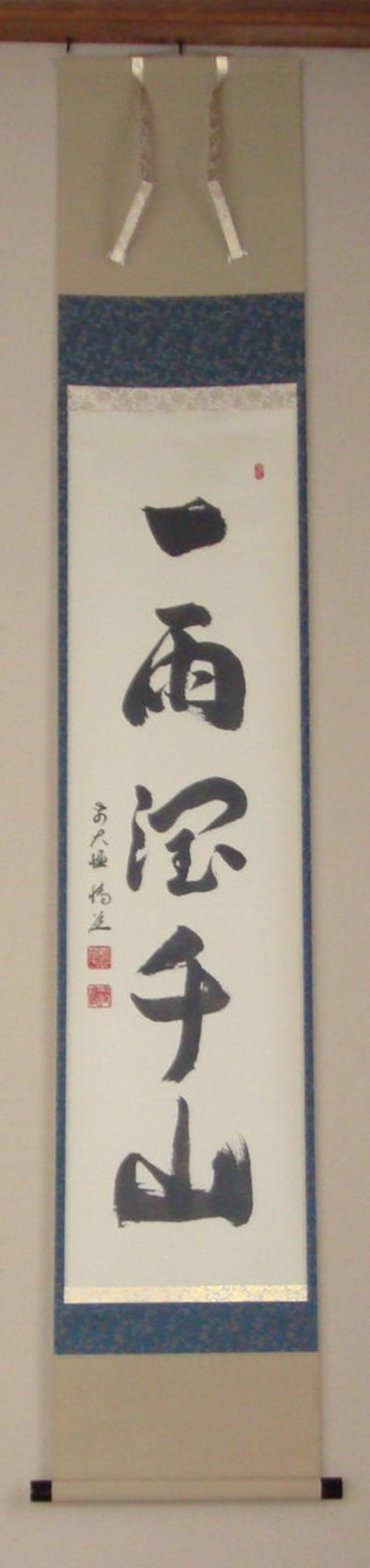 一雨潤千山～イチウセンザンヲウルオス - 母と私の着物ぐらし