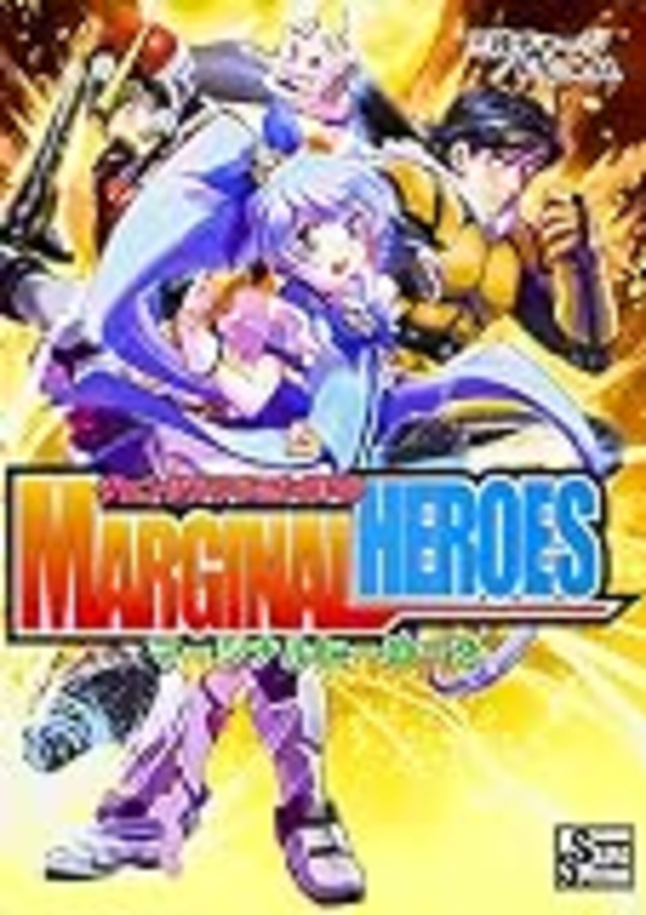 第4回 マージナルヒーローズ TRPG紹介 - コボルドの隠れ里