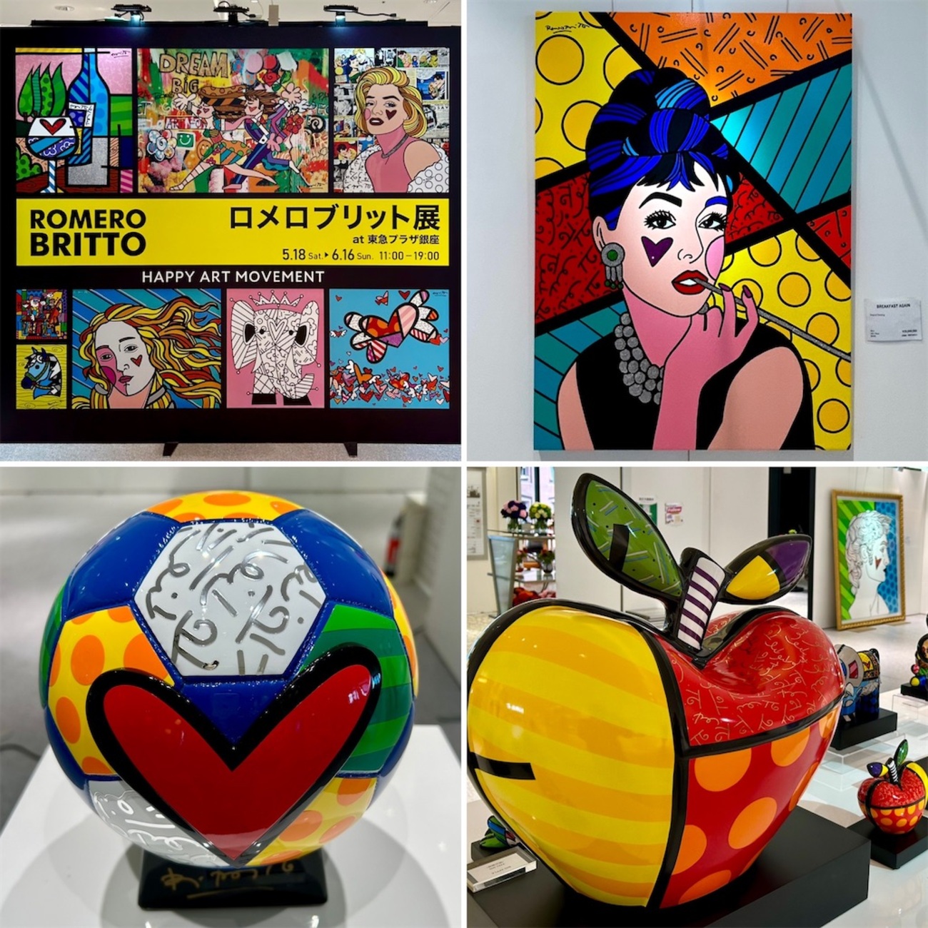 ロメロ・ブリット展 - 山田サトのブログ