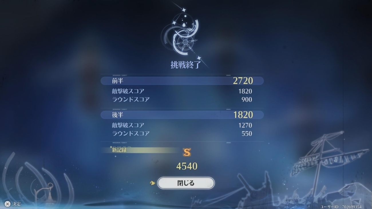 【鳴潮】海の廃墟クリア！今回はかなりギリギリだったよ…【Ver3.4】