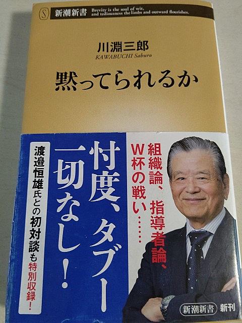 川淵三郎とは スポーツの人気 最新記事を集めました はてな