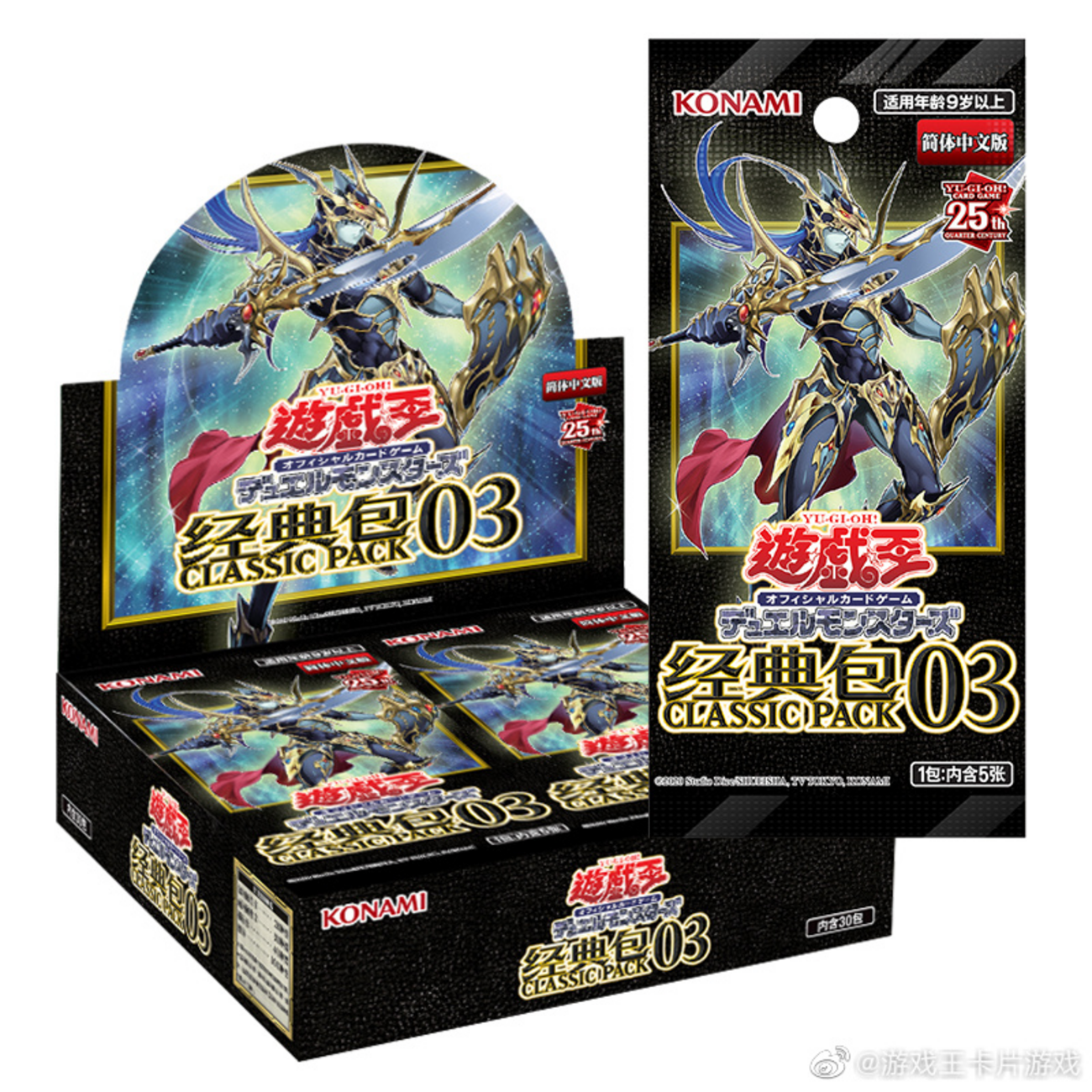 遊戯王 CLASSIC PACK01 クラシックパック 典包01 バラ売り可能 経典包 