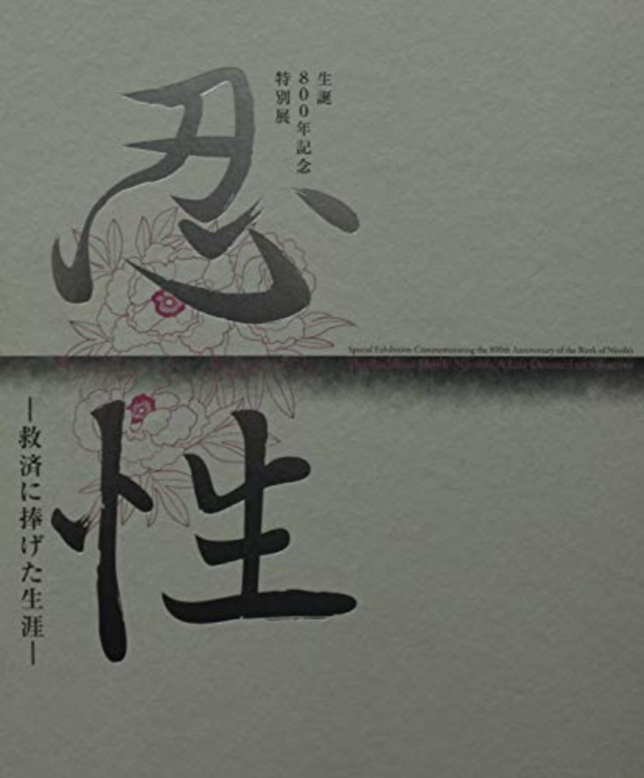 いかなる難病や苦悩も消滅する神仏と一体になる智恵　藤井南洲 いかなる難病や苦悩も消滅する神仏と一体になる智恵 藤井南洲