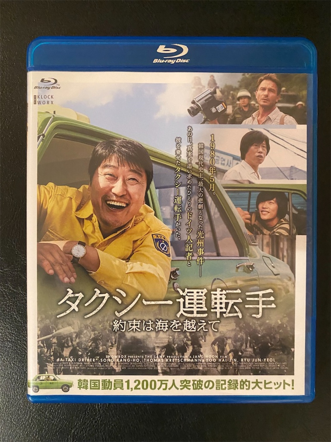 (未使用･未開封品)　タクシー運転手 約束は海を越えて [Blu-ray] bt0tq1u タクシー運転手 ～約束は海を越えて～ - 株式会社クロック