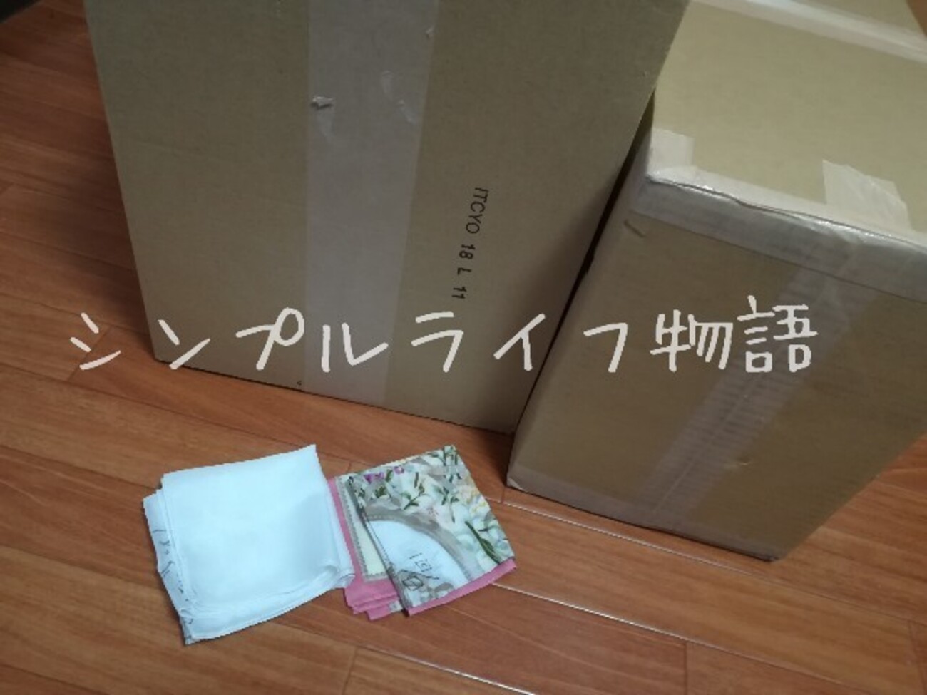 断捨離】物を捨てる基準は、ツールで解決！ゴミと宝を簡単に見分ける 