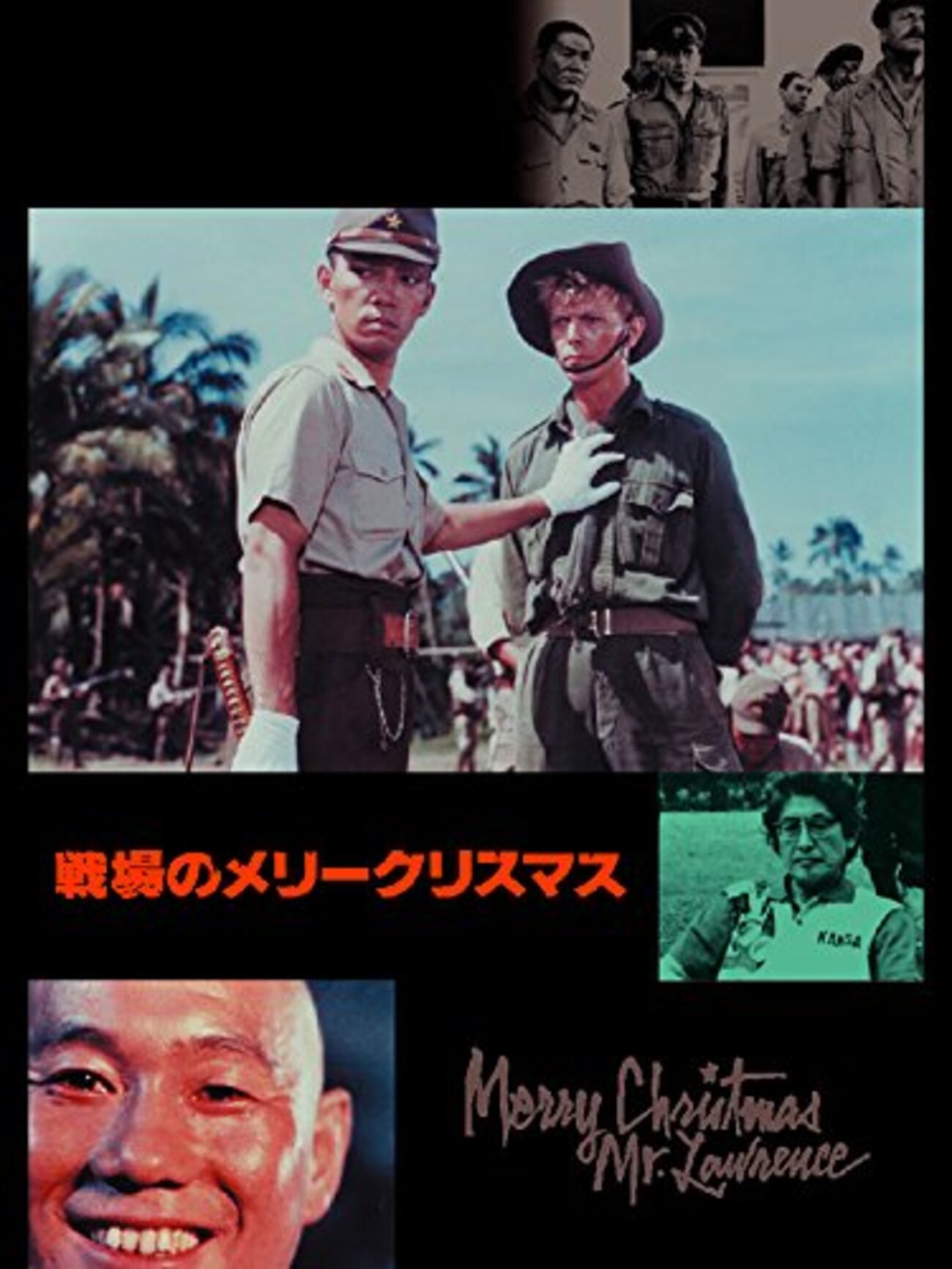 坂本龍一　戦場のメリークリスマス　ジャケ違い　45+12 O.S.T. (坂本龍一) / 戦場のメリー・クリスマス (MERRY