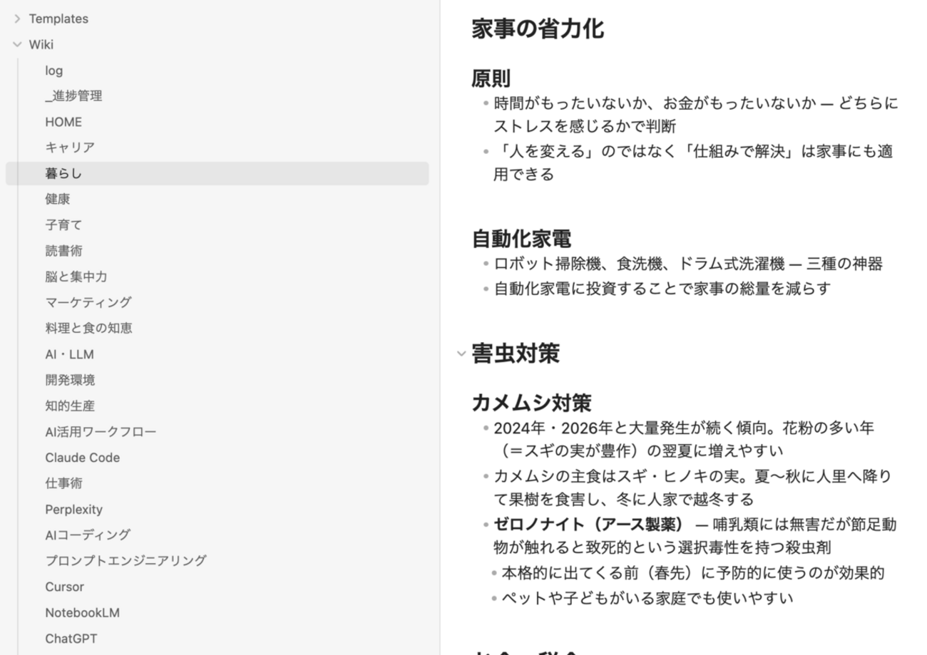 Obsidianを使ったLLM Wikiが面白い