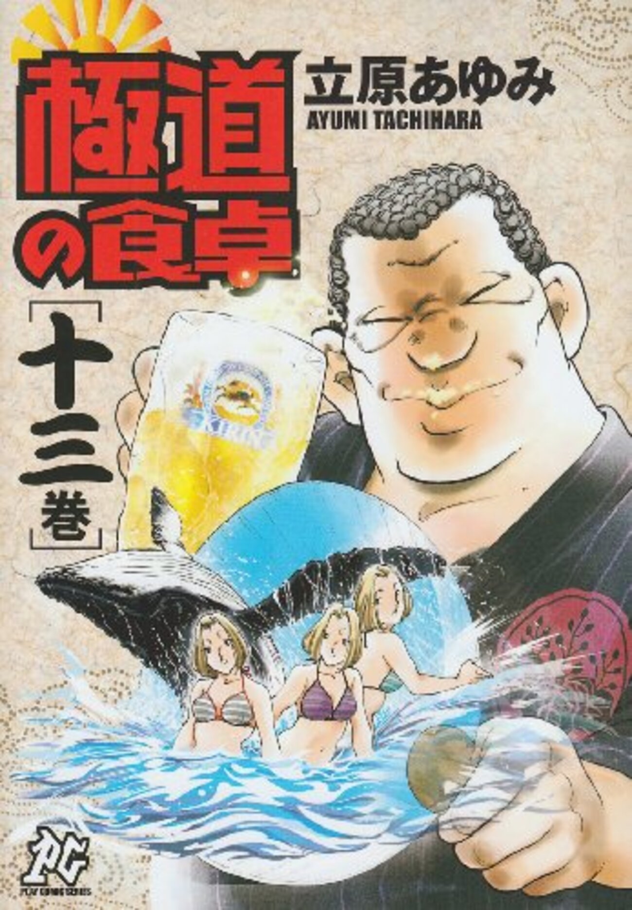 雑誌 2011年～ 623137_l.jpg