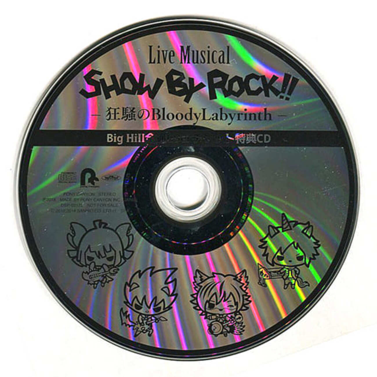 今Live Musical「SHOW BY ROCK!!」-狂騒のBloodyLabyrinth- Big Hill全