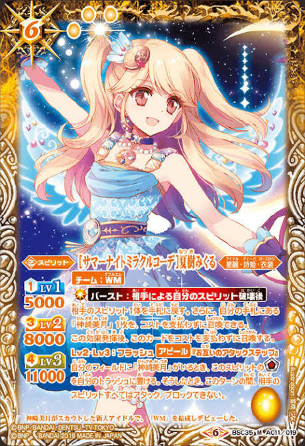 【66】アイカツスターズ　アニon マグバッジ　桜庭ローラ2個 Sakuraba Rola - Badge - Ani ON STATION Limited - Aikatsu