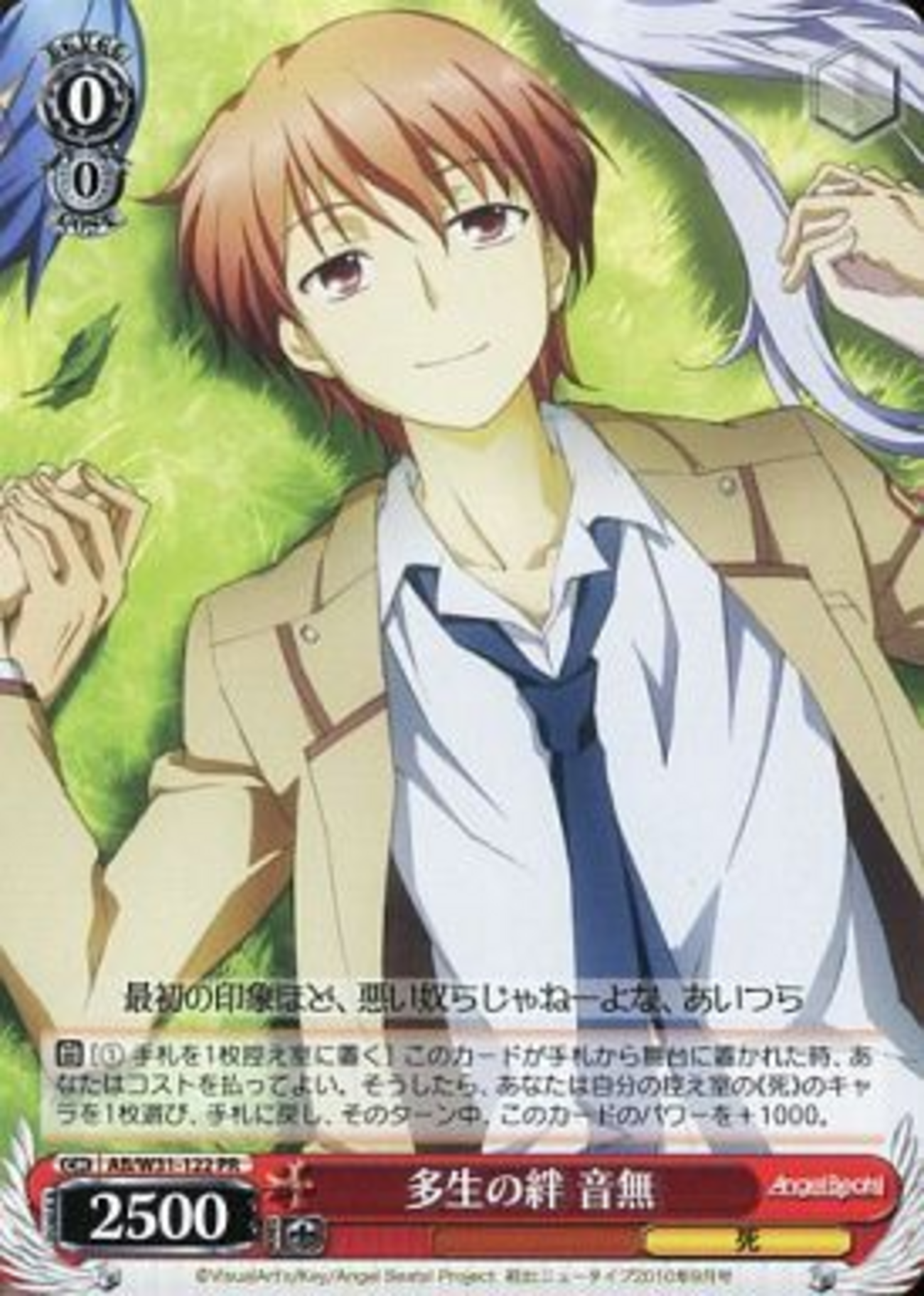 ヴァイスシュヴァルツのAngel Beats! Re：Editだけの プレミアカード 