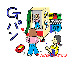 Gパンとは 一般の人気 最新記事を集めました はてな Gパンとは 一般の人気 最新記事を集めました はてな