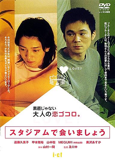 遠藤久美子とは アイドルの人気 最新記事を集めました はてな