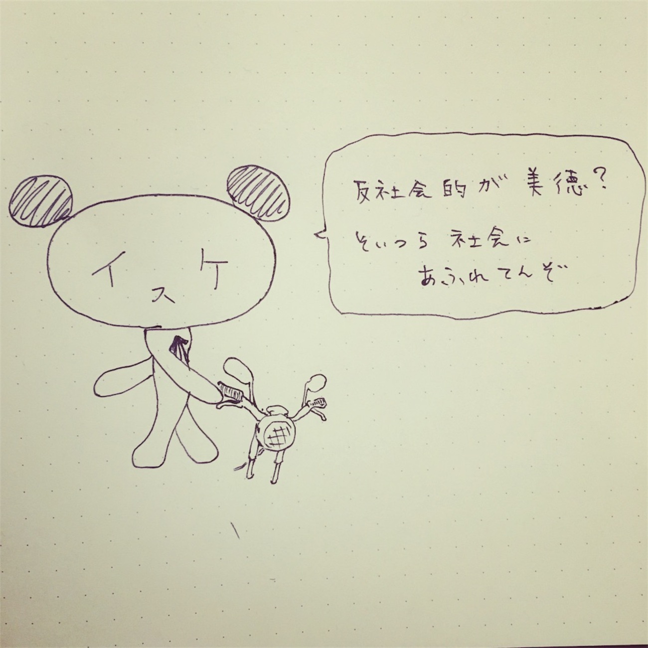 呟くま ♯11 - ノオト
