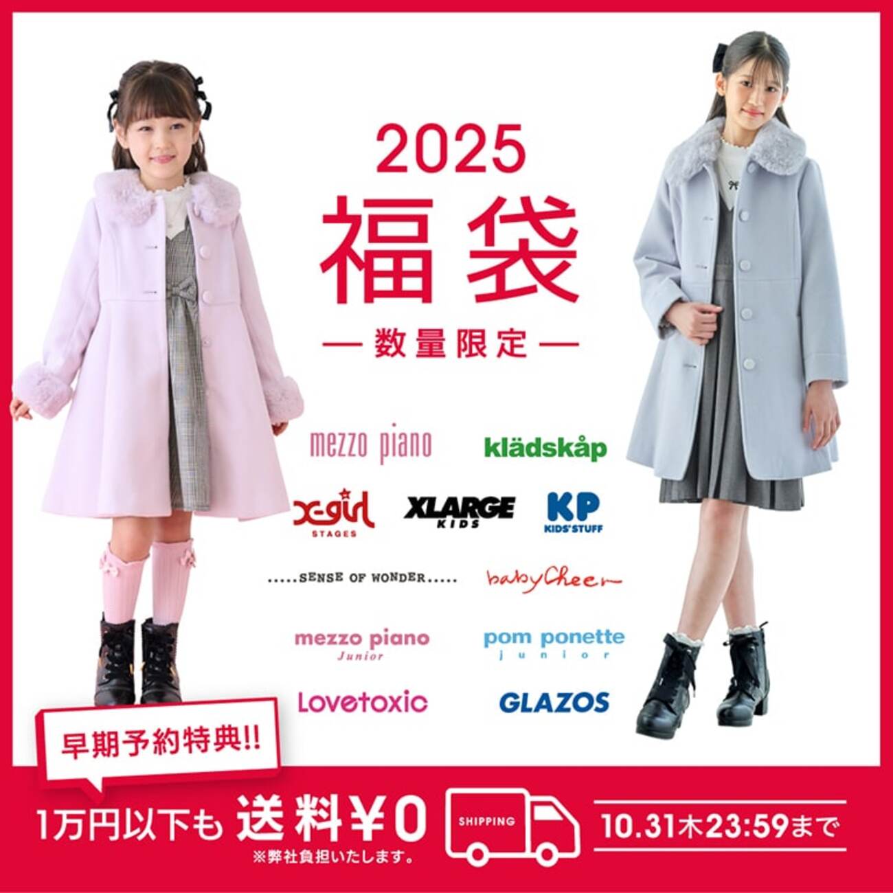 ナルミヤ メゾピアノジュニア 福袋 2022 2025年NARUMIYA ナルミヤ 福袋 