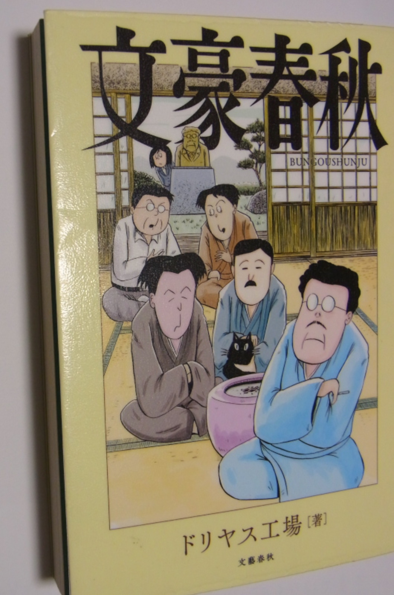 第十三回 石川啄木 ＜一握の寸借＞『文豪春秋』 - 〖 啄木の息 〗