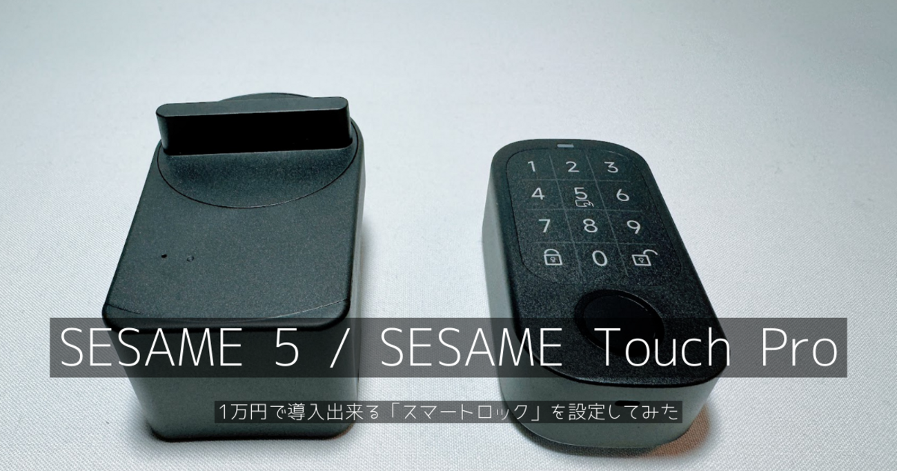セサミ5 スマートロック　キーパッド付きカードリーダー SESAME（CANDY HOUSE） 【公式ストア】セサミ5＋セサミタッチ